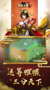 胡莱三国3截图5