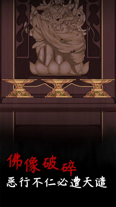 旧规截图5