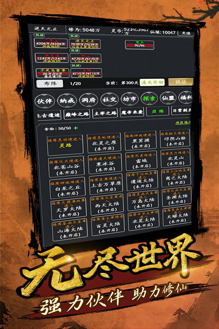 剑气除魔1