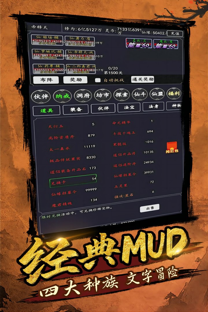 剑气除魔0
