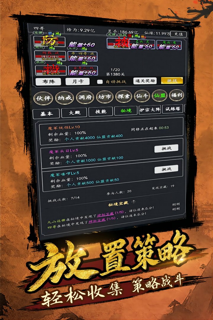 剑气除魔3