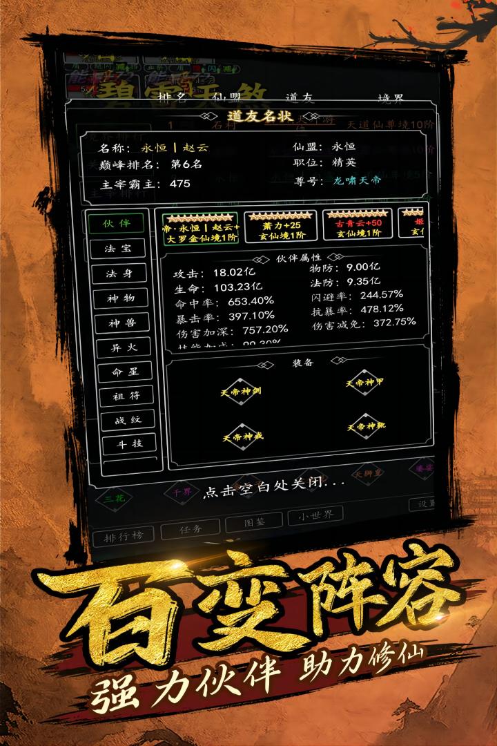 剑气除魔2
