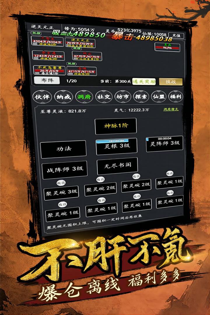 剑气除魔4