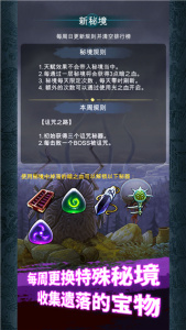 阿比斯之旅截图2