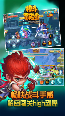 格斗冒险岛截图2