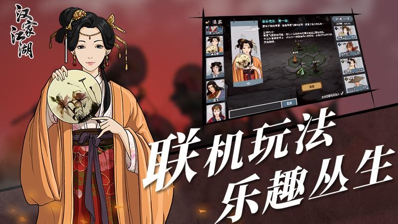 汉家江湖华为版截图5