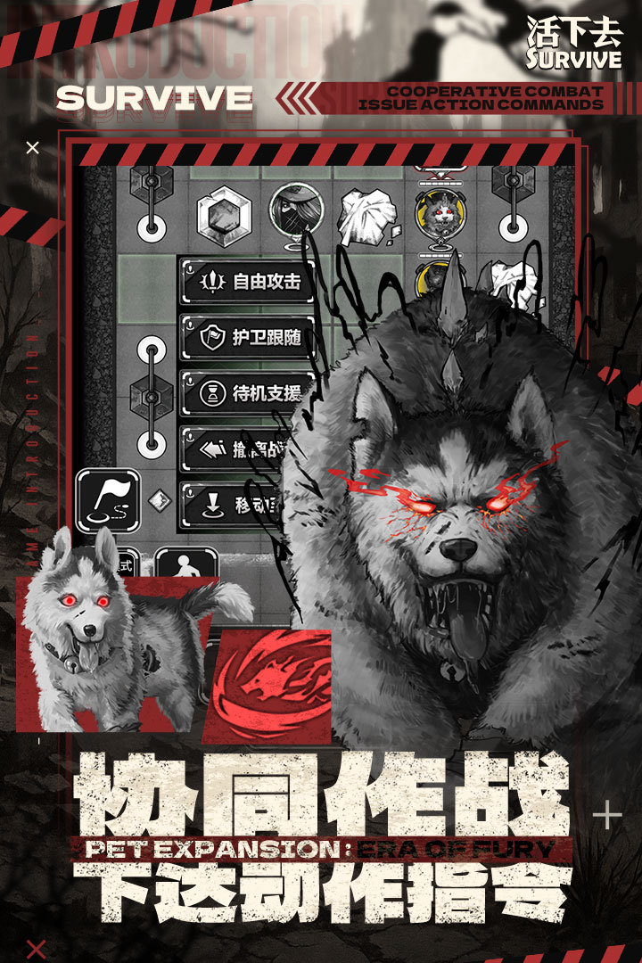 活下去九游版截图1