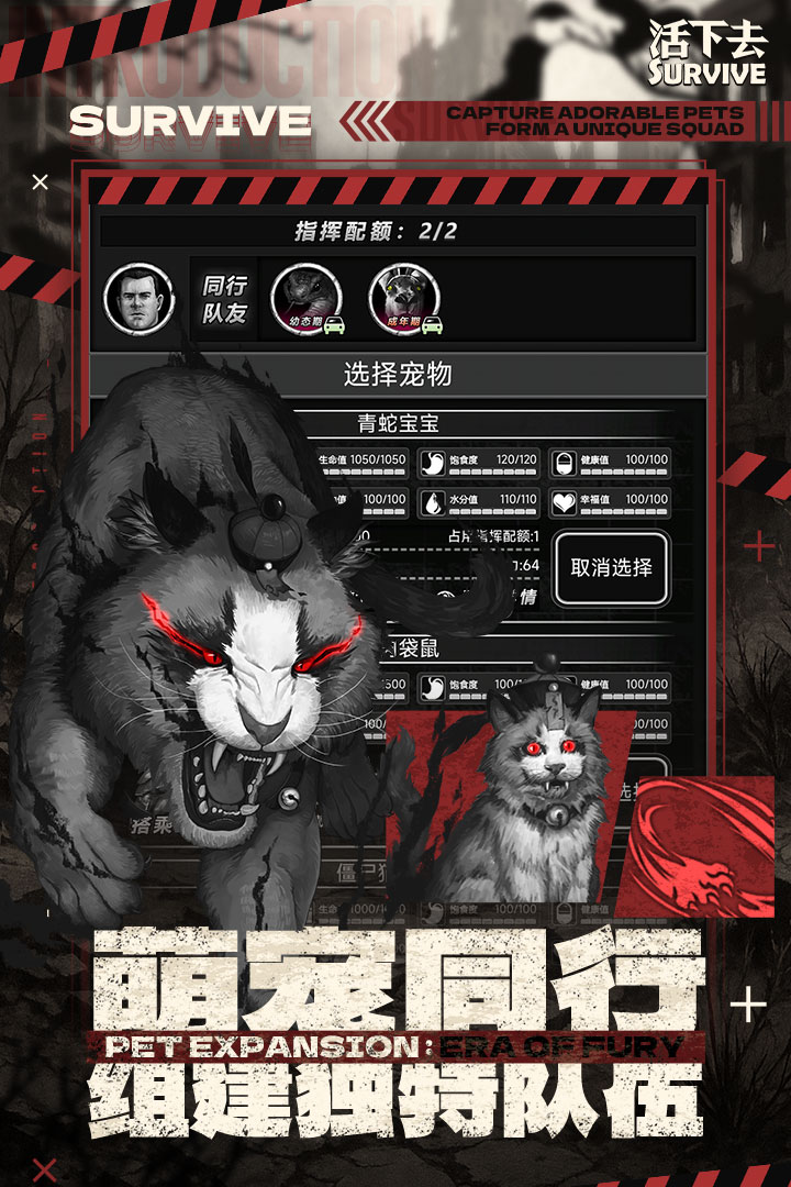 活下去九游版截图3