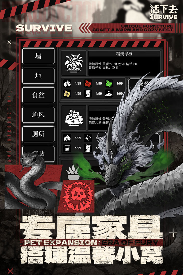 活下去九游版截图4