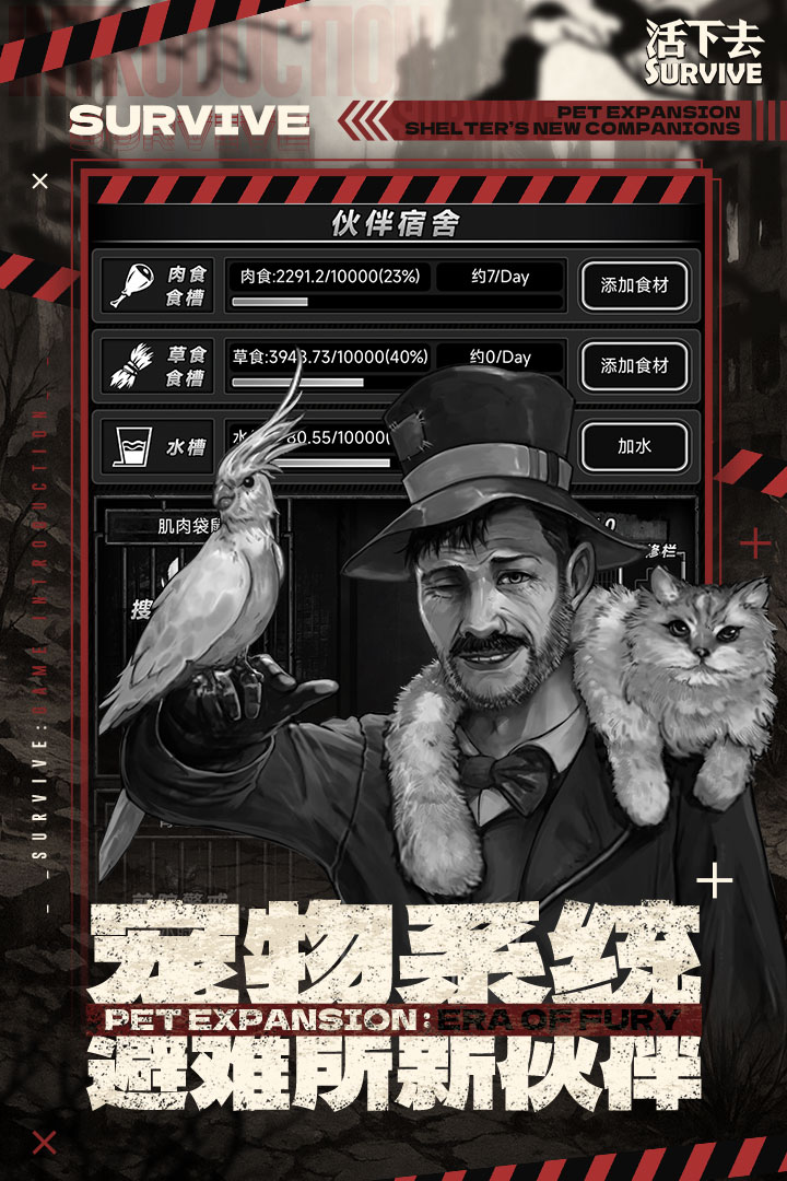 活下去九游版截图5