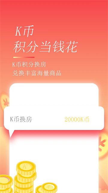 格林酒店截图3