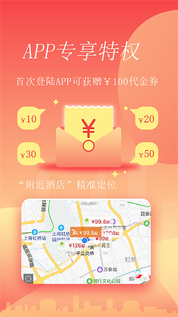 格林酒店截图4