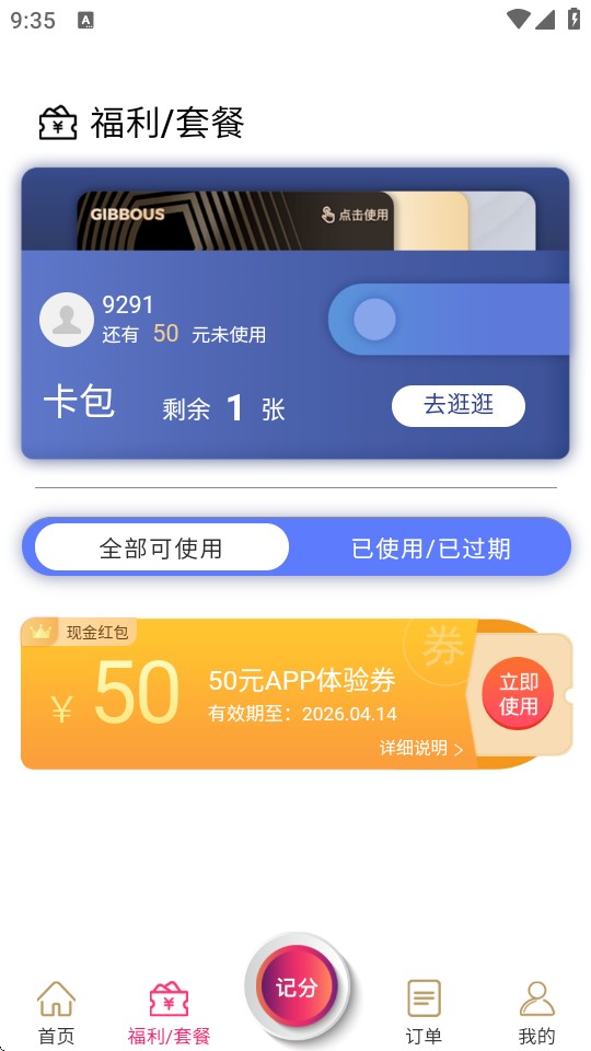 星际高球联盟-高尔夫