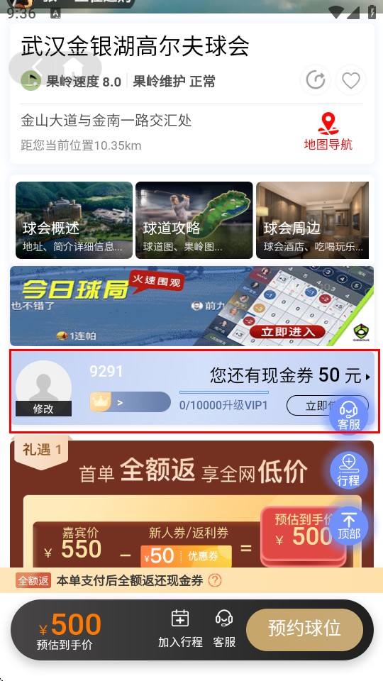 星际高球联盟-高尔夫