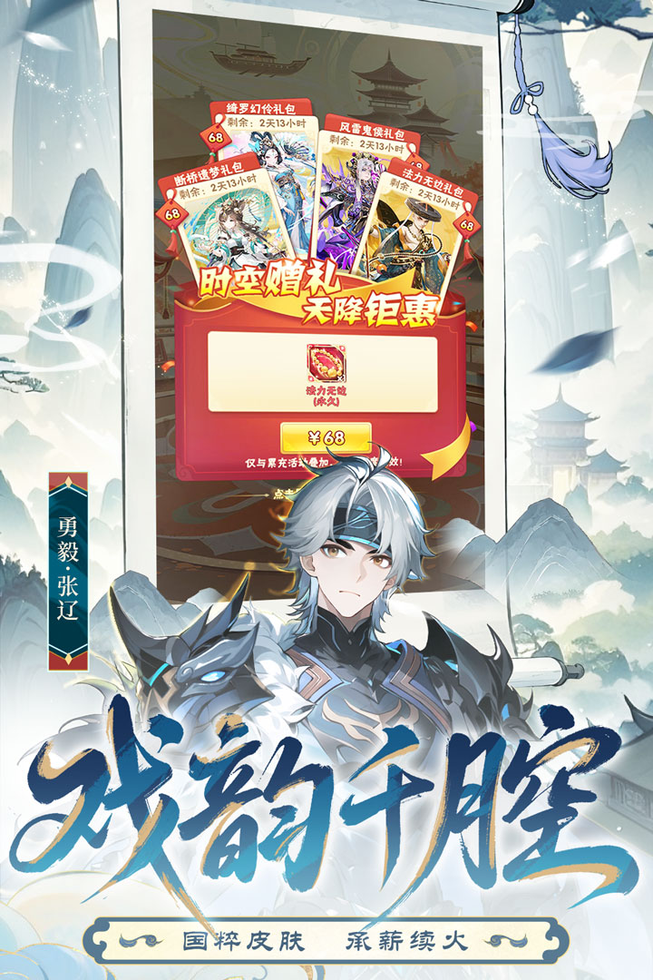 少年三国志截图2