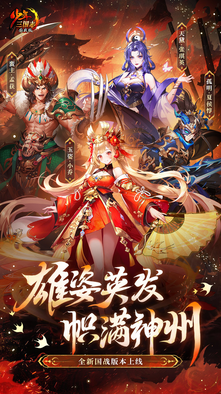 少年三国志4.5折截图1