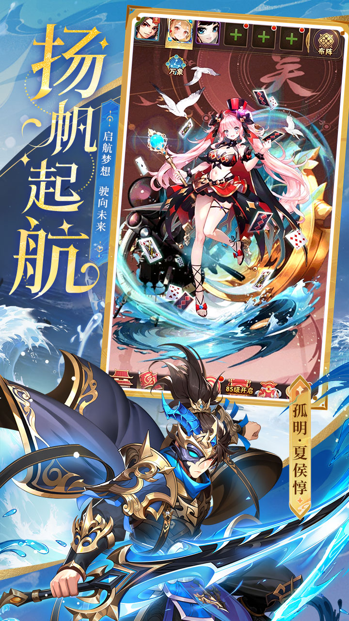 少年三国志4.5折截图4