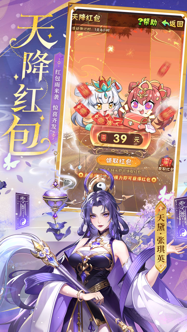 少年三国志4.5折截图3