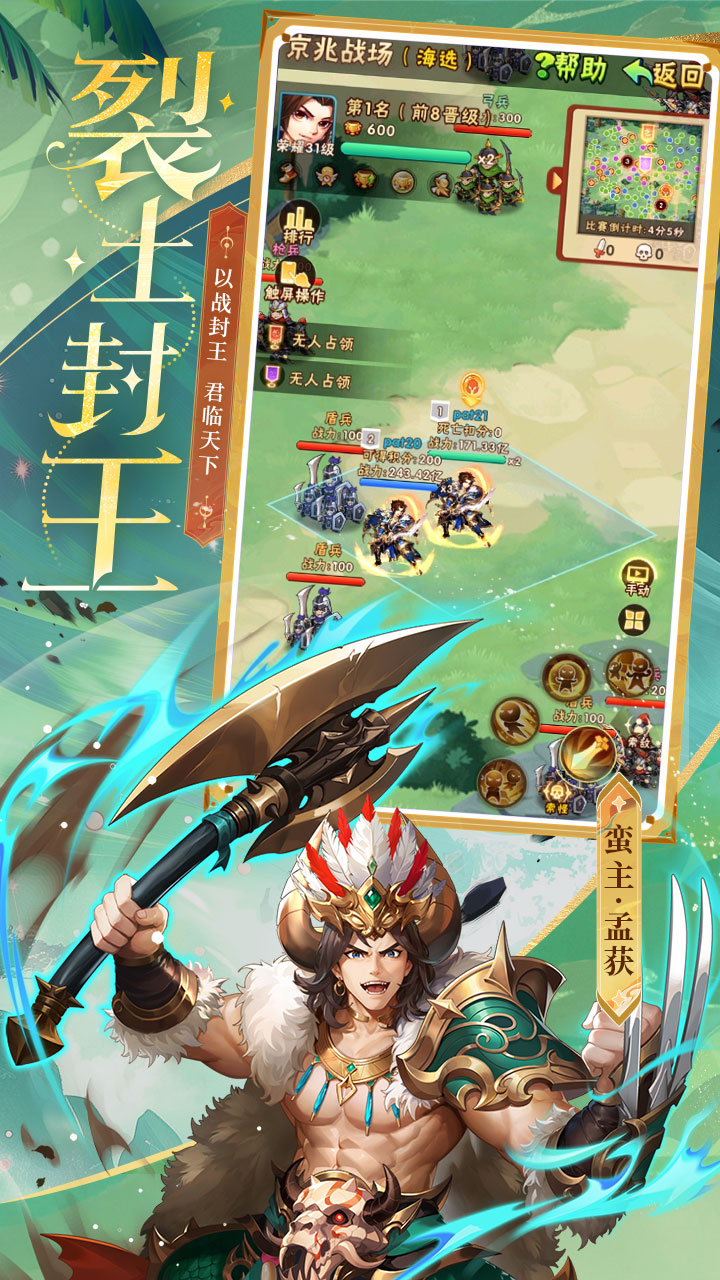 少年三国志4.5折截图5