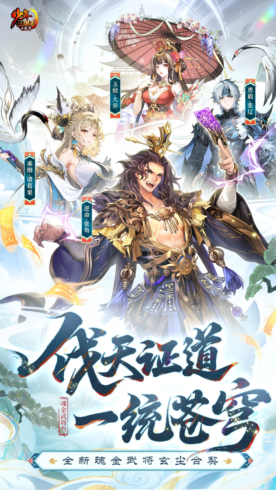 少年三国志应用宝版截图1