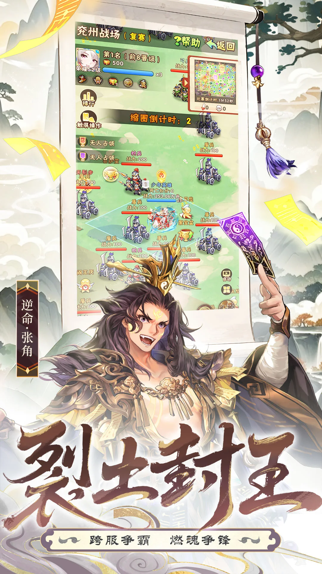 少年三国志应用宝版截图2