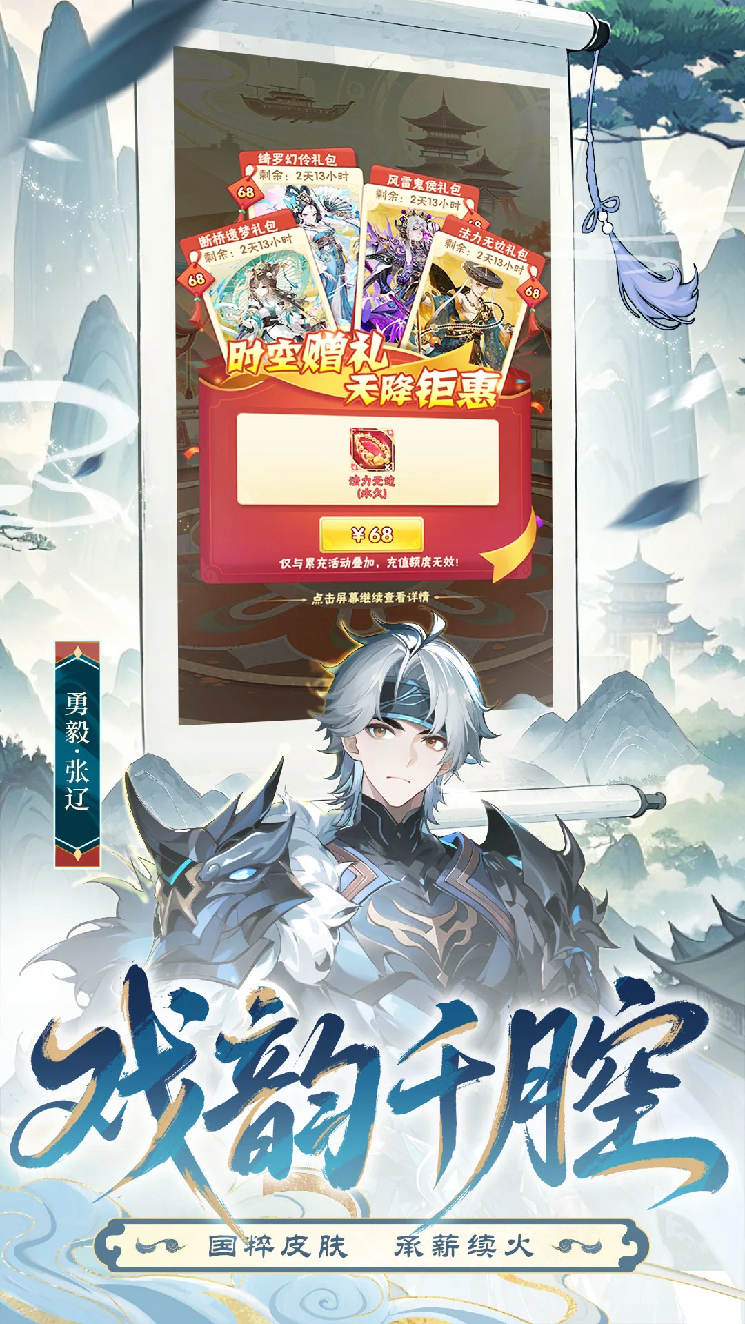 少年三国志应用宝版截图5