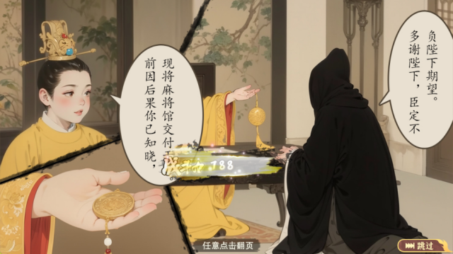 隐藏的人物截图1