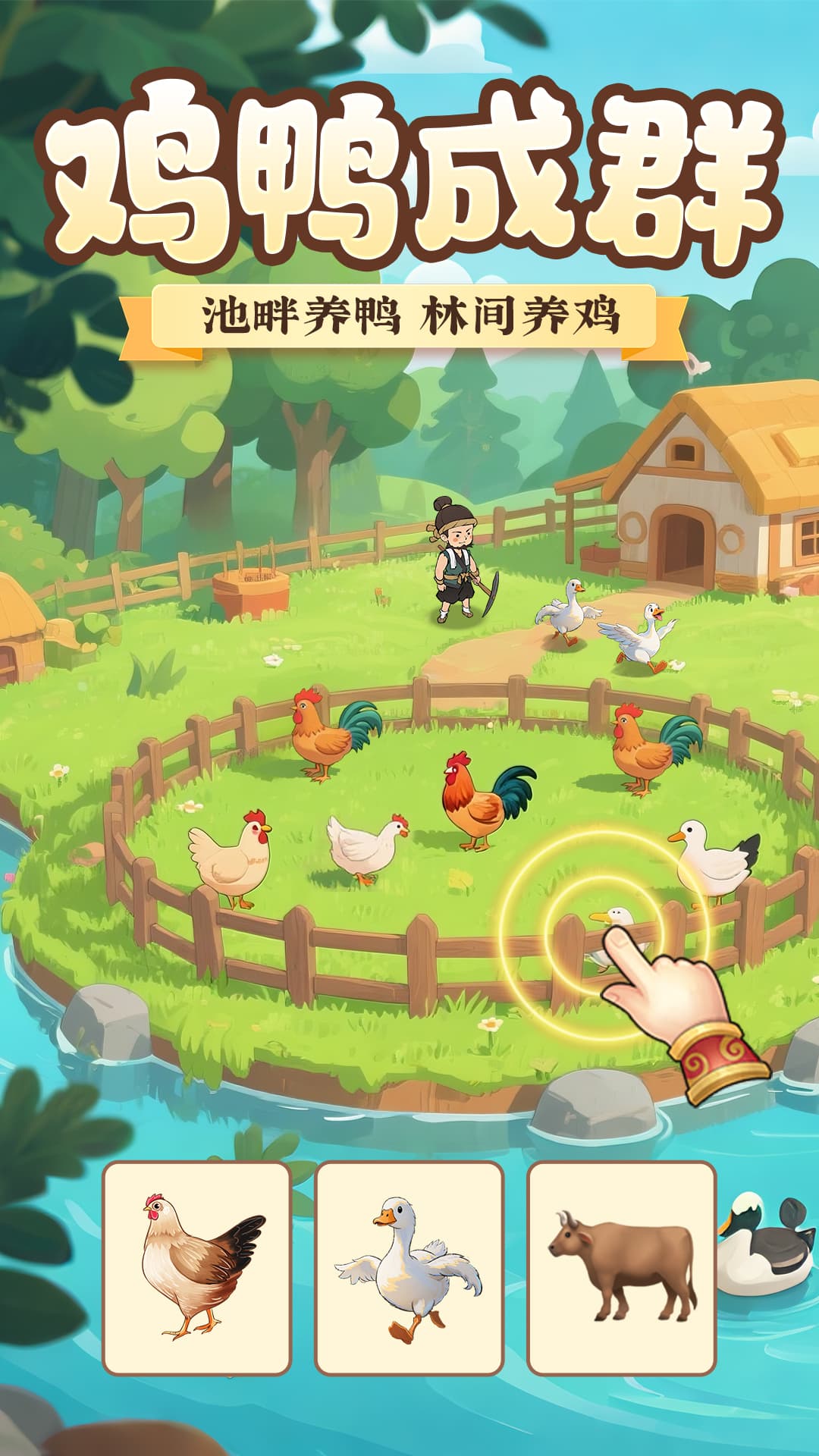 这城有良田vivo版本截图4