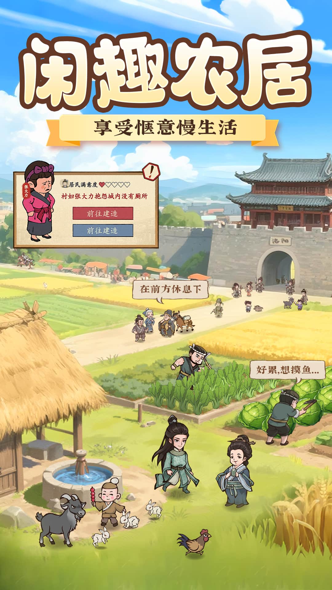 这城有良田vivo版本截图5