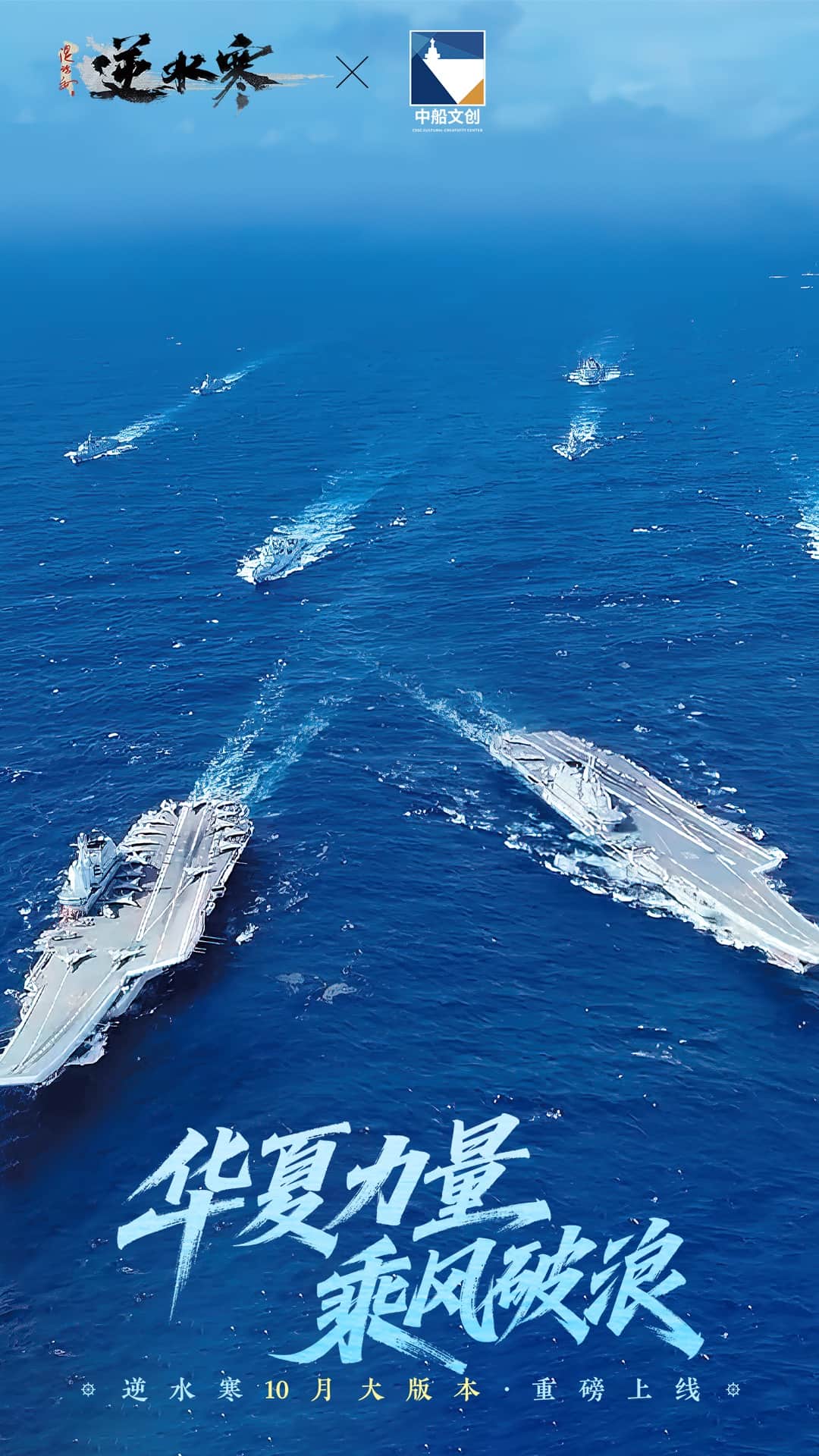 逆水寒oppo渠道服1