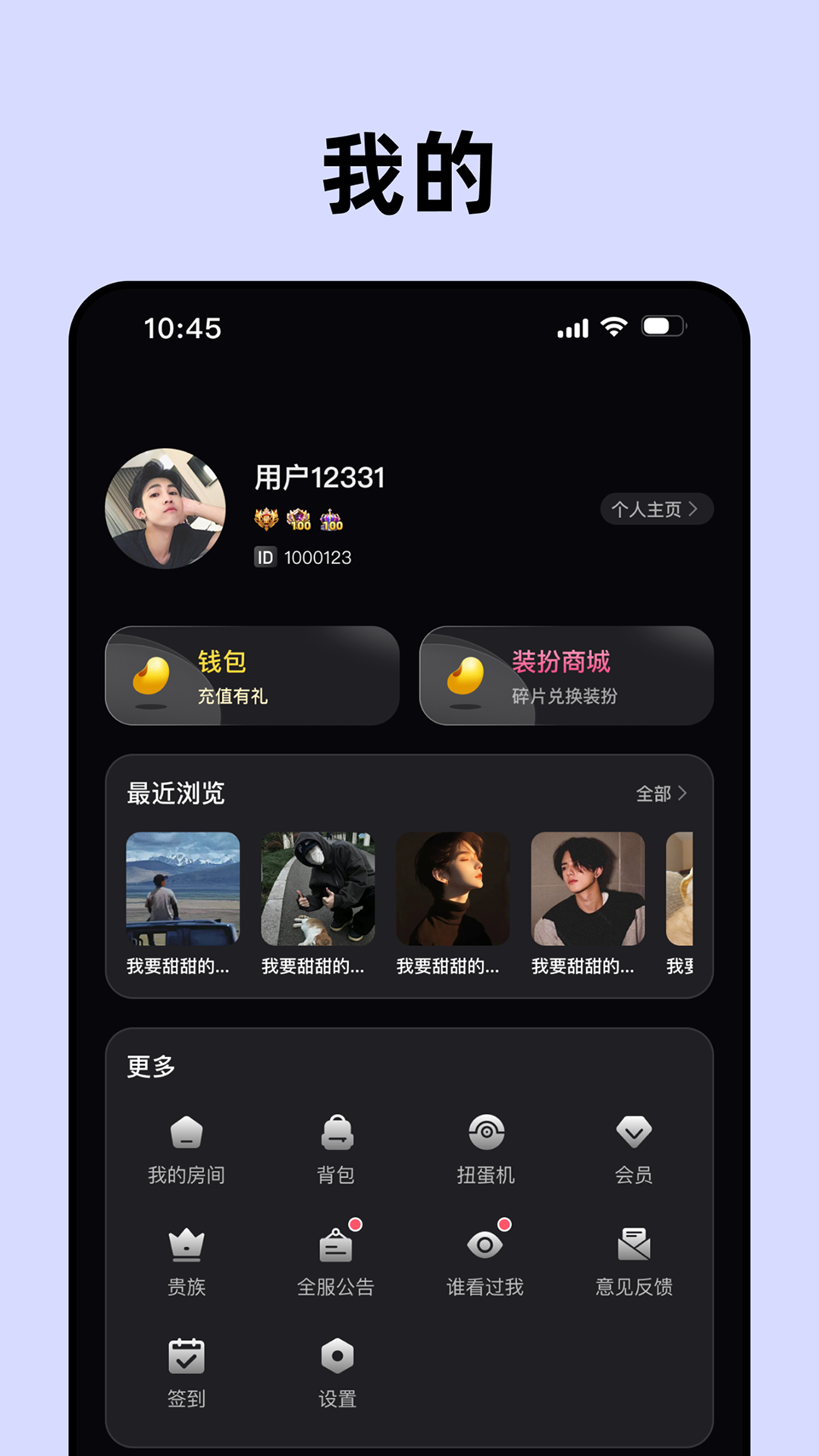 声控物语截图2