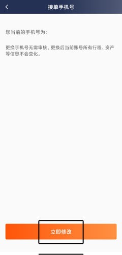 阳光车主app最新版