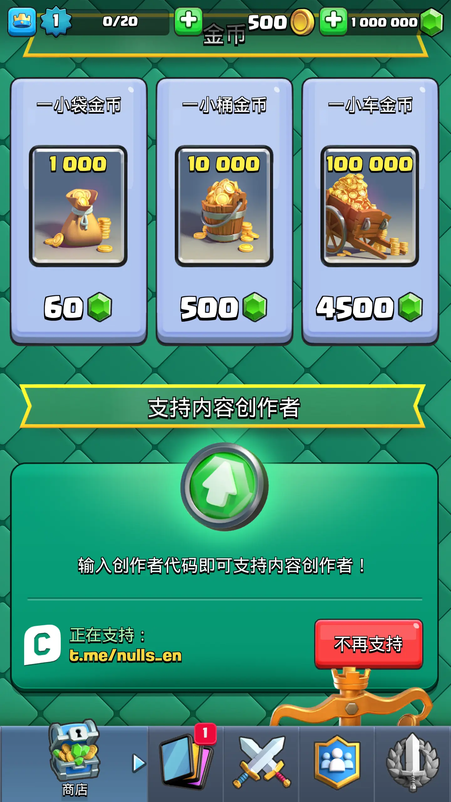 部落冲突皇室战争魔改版2