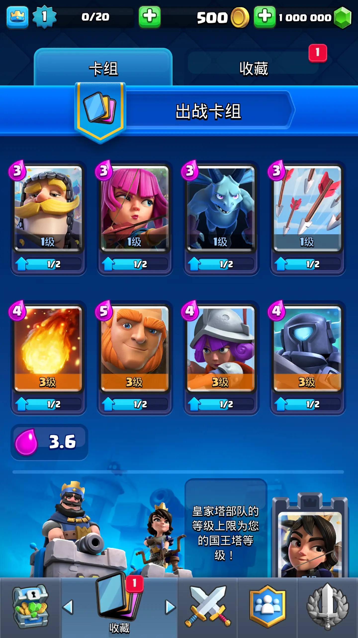 部落冲突皇室战争魔改版3