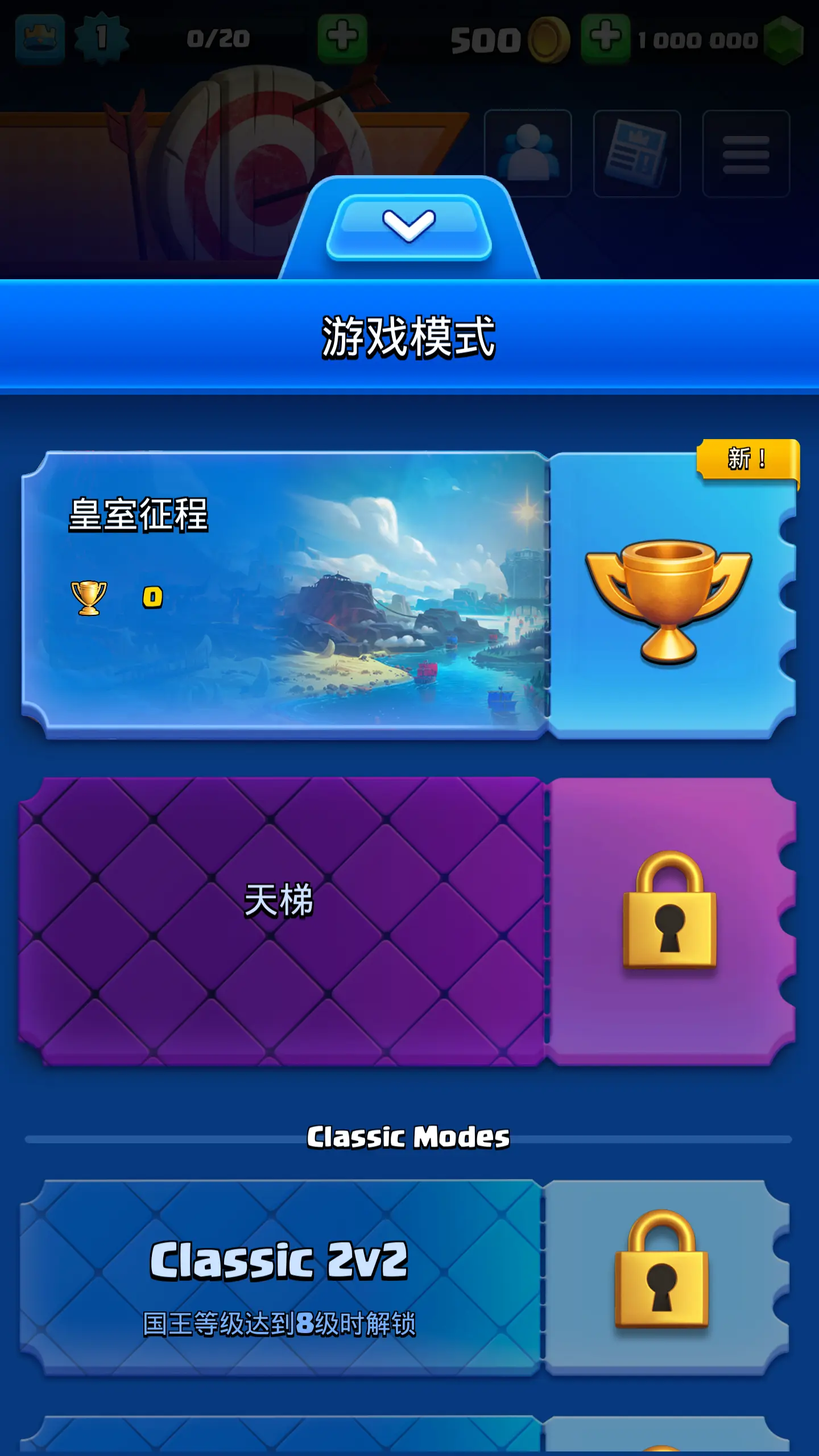 部落冲突皇室战争魔改版5