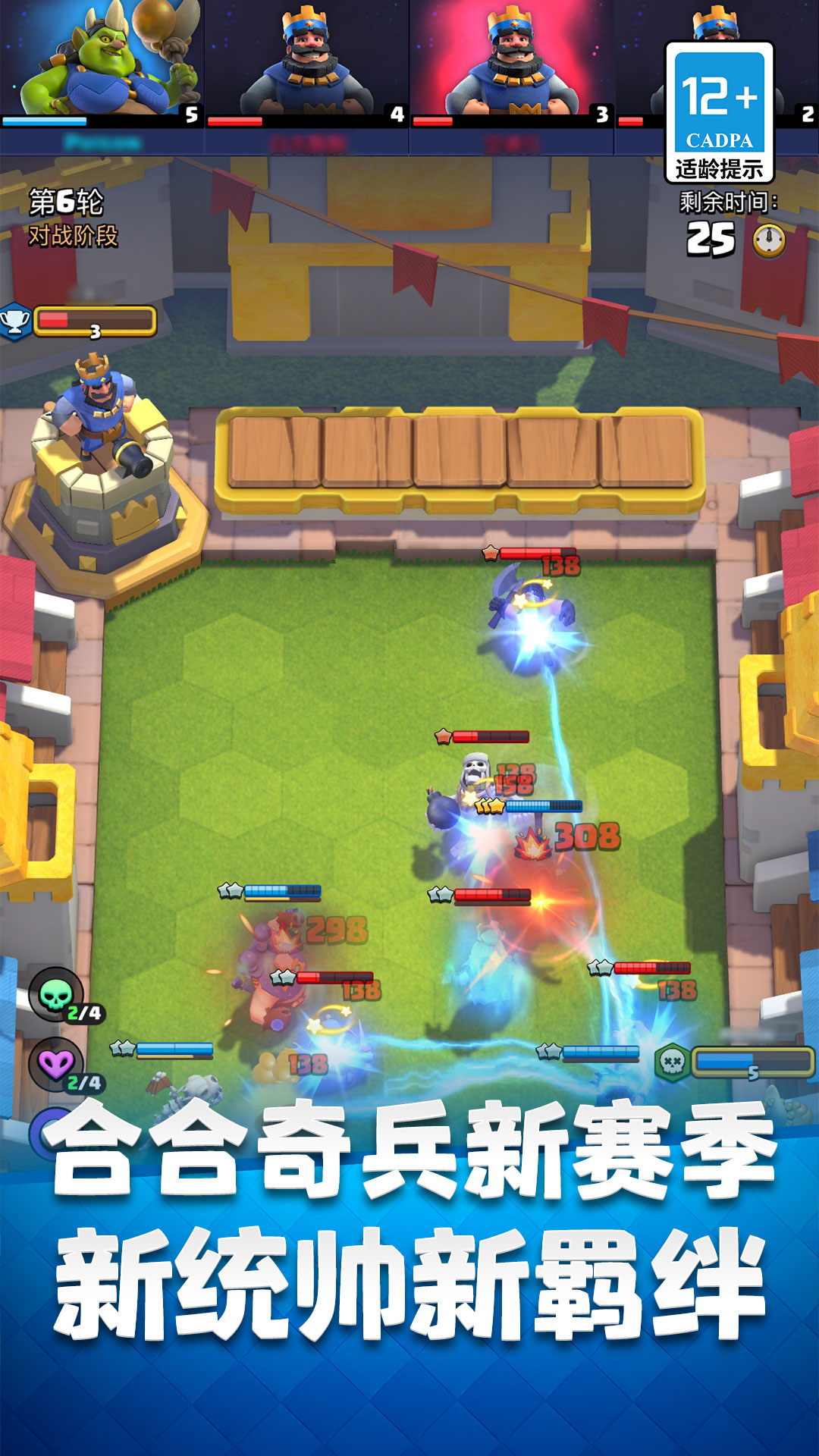 皇室战争账号绑定工具百度版1