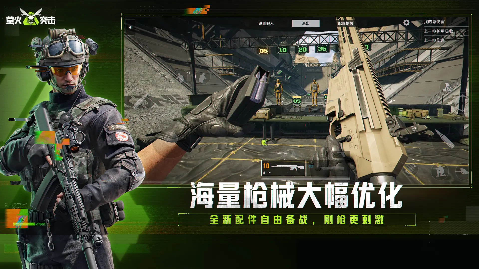 萤火突击小米版3