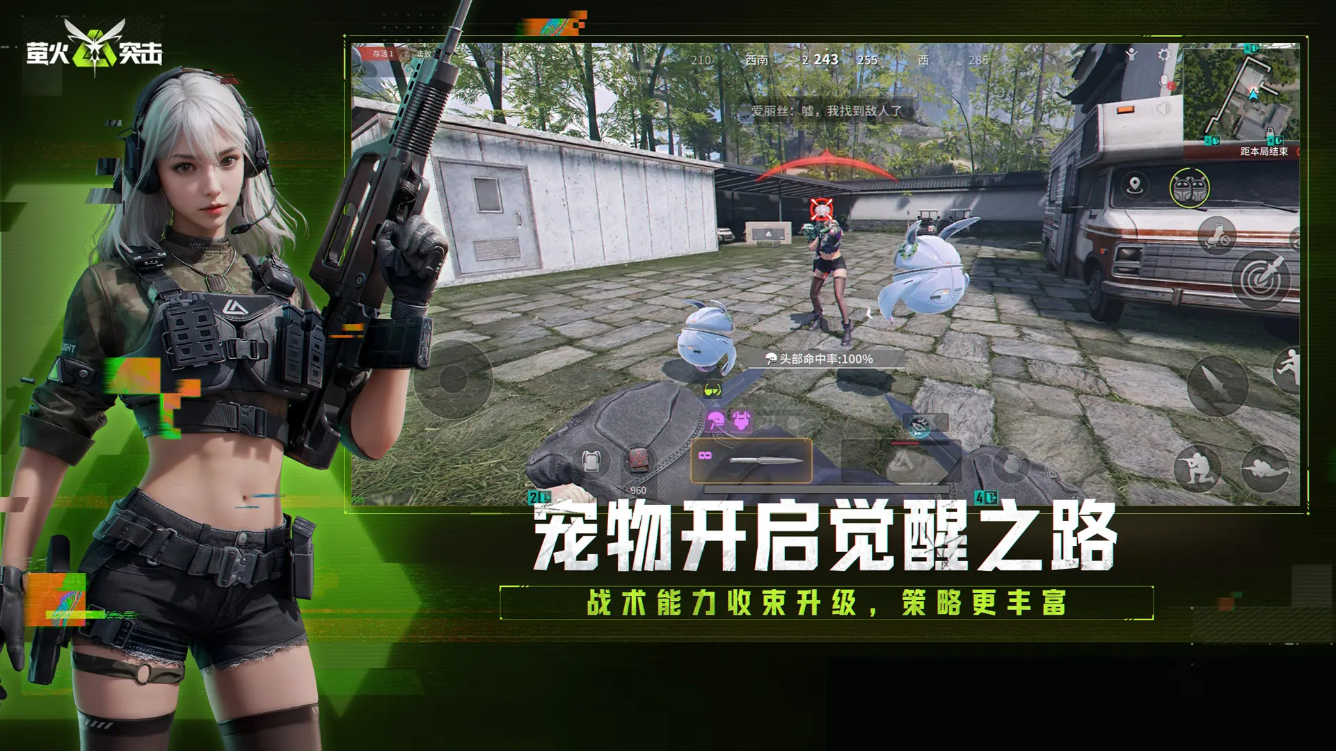 萤火突击小米版4