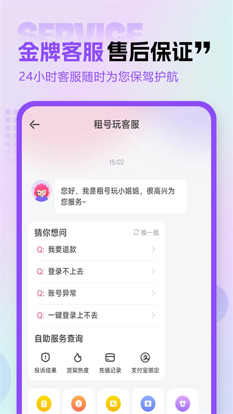租号玩专业版截图1