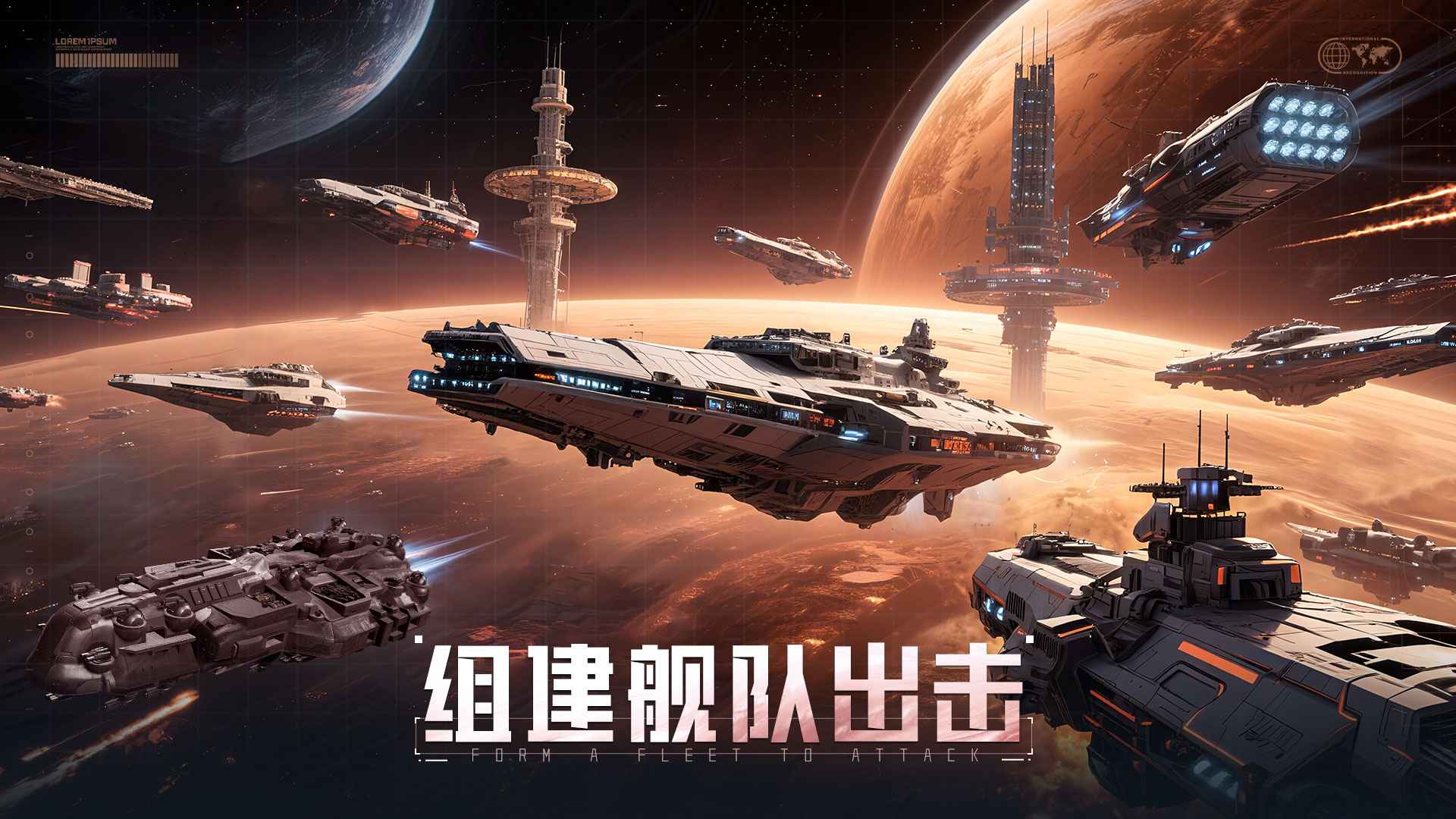 星轨之上截图1