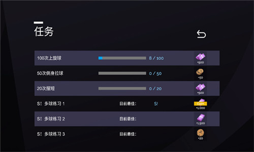 真实乒乓球截图4