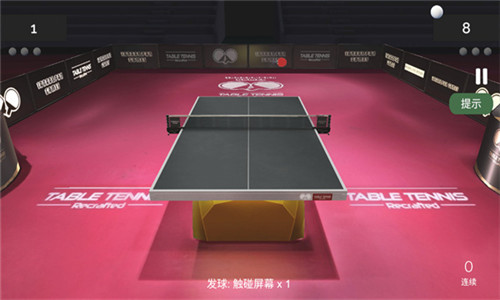 真实乒乓球截图5