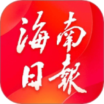海南日报