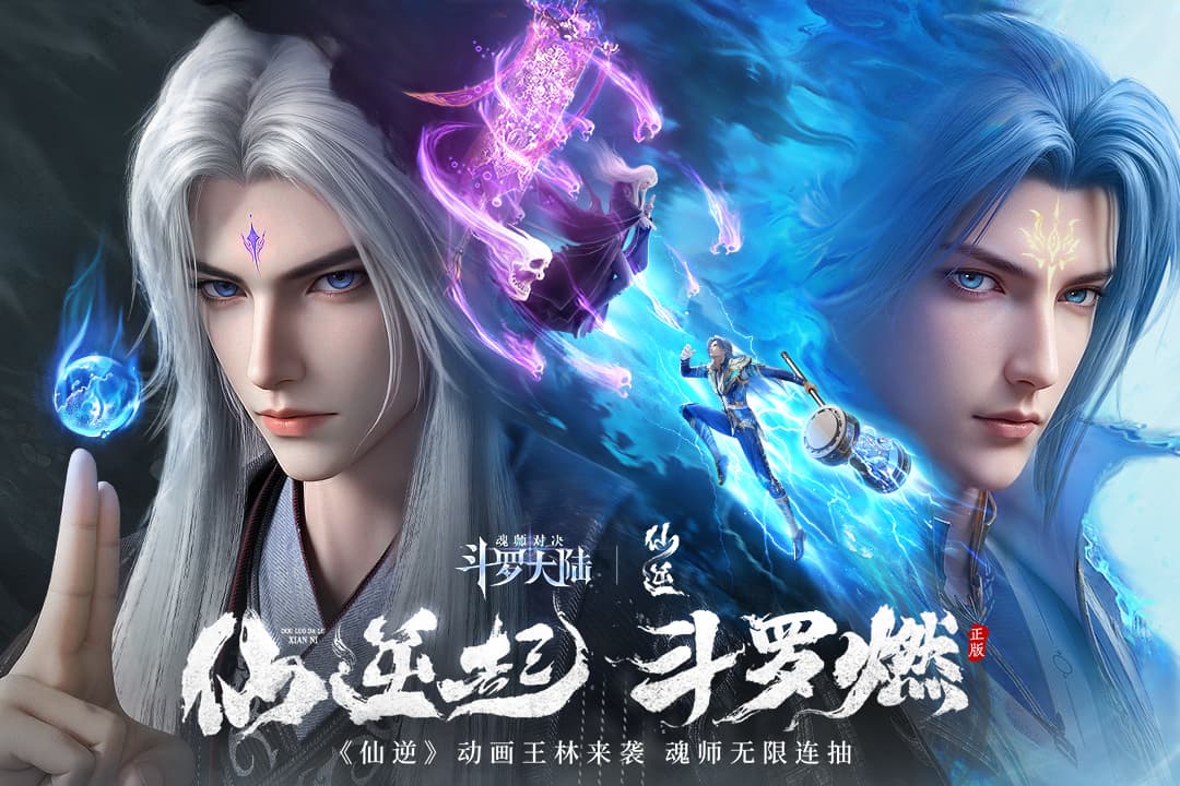 斗罗大陆魂师对决破解版无限钻石0