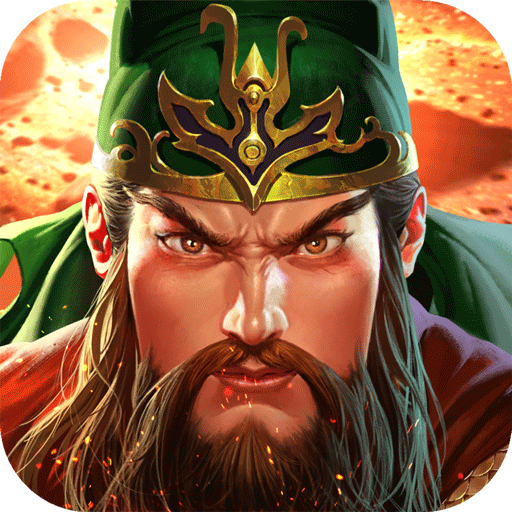 真三国快打破解版无限元宝