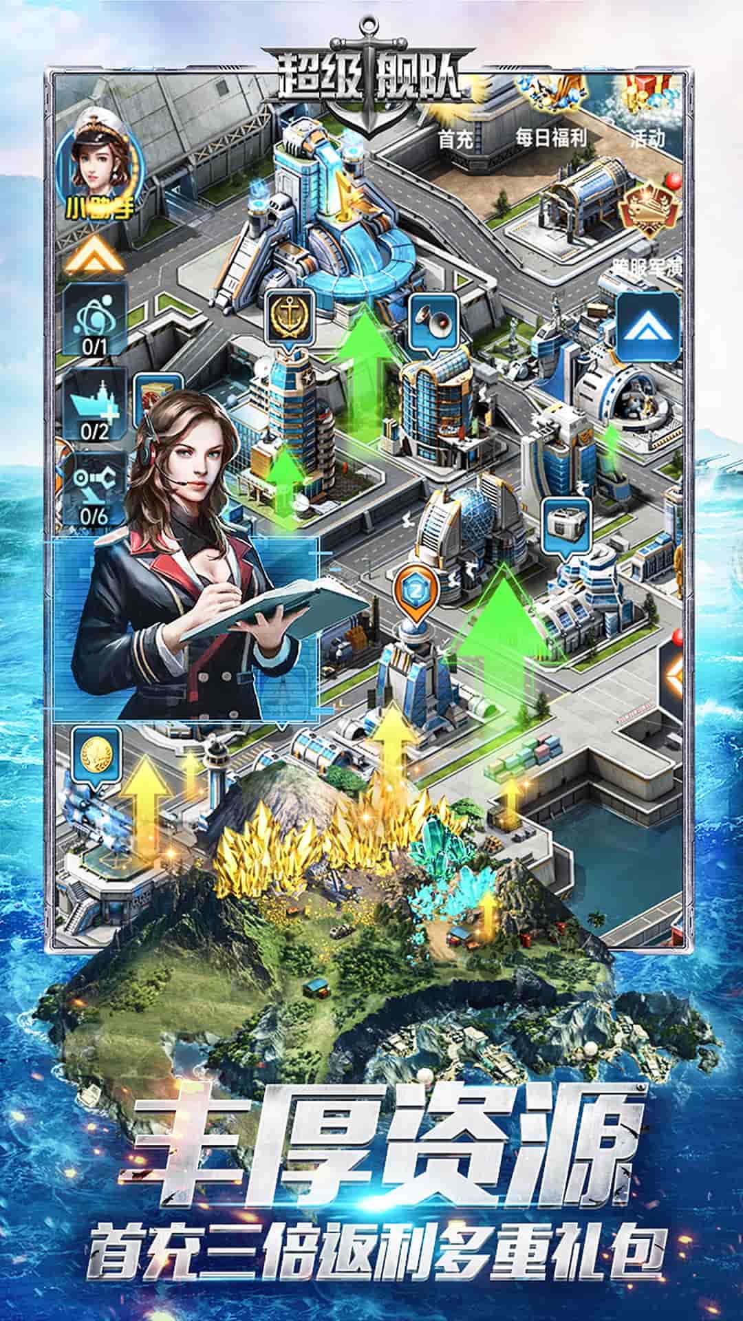 超级舰队vivo渠道服