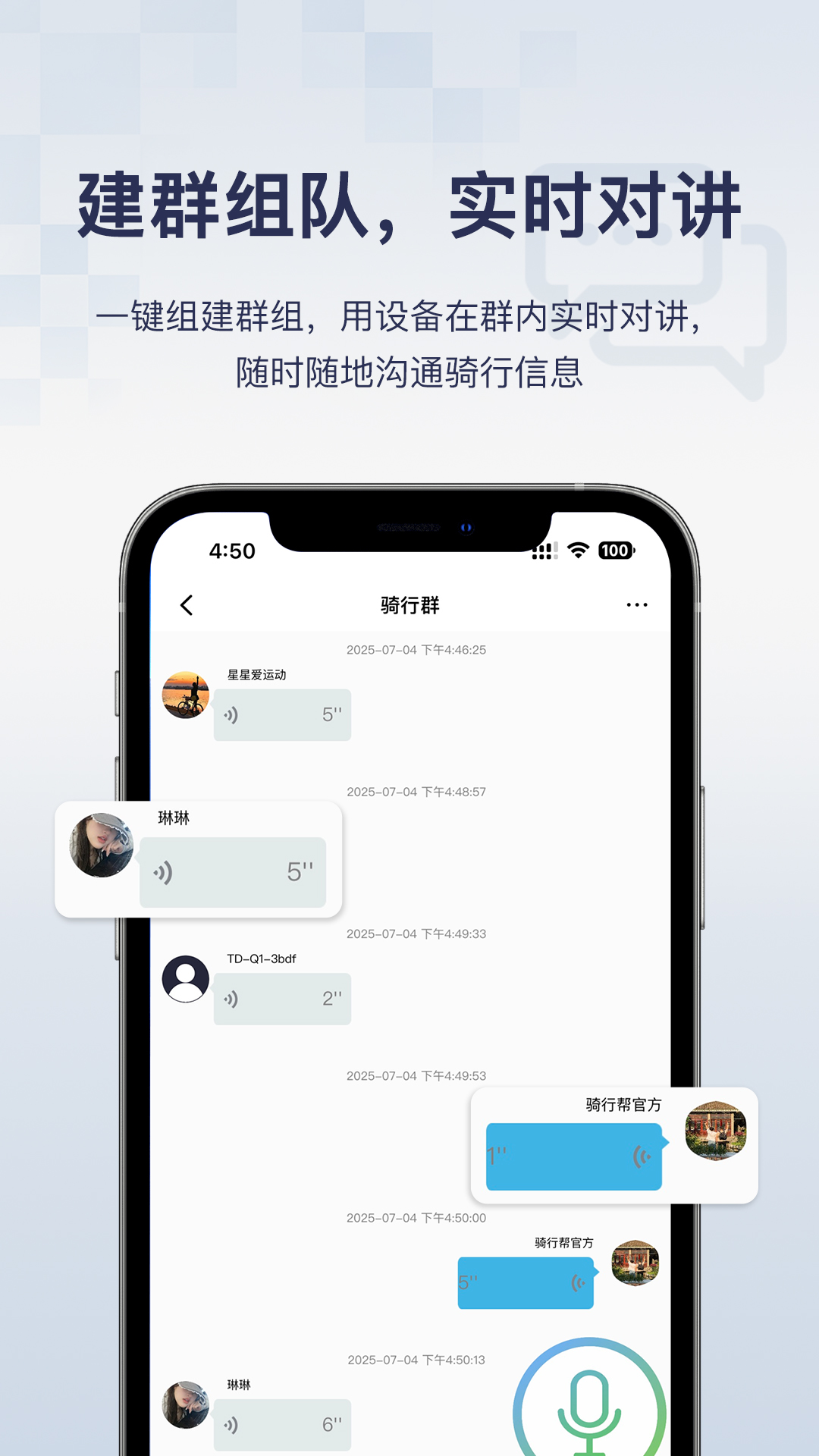 骑行帮截图1