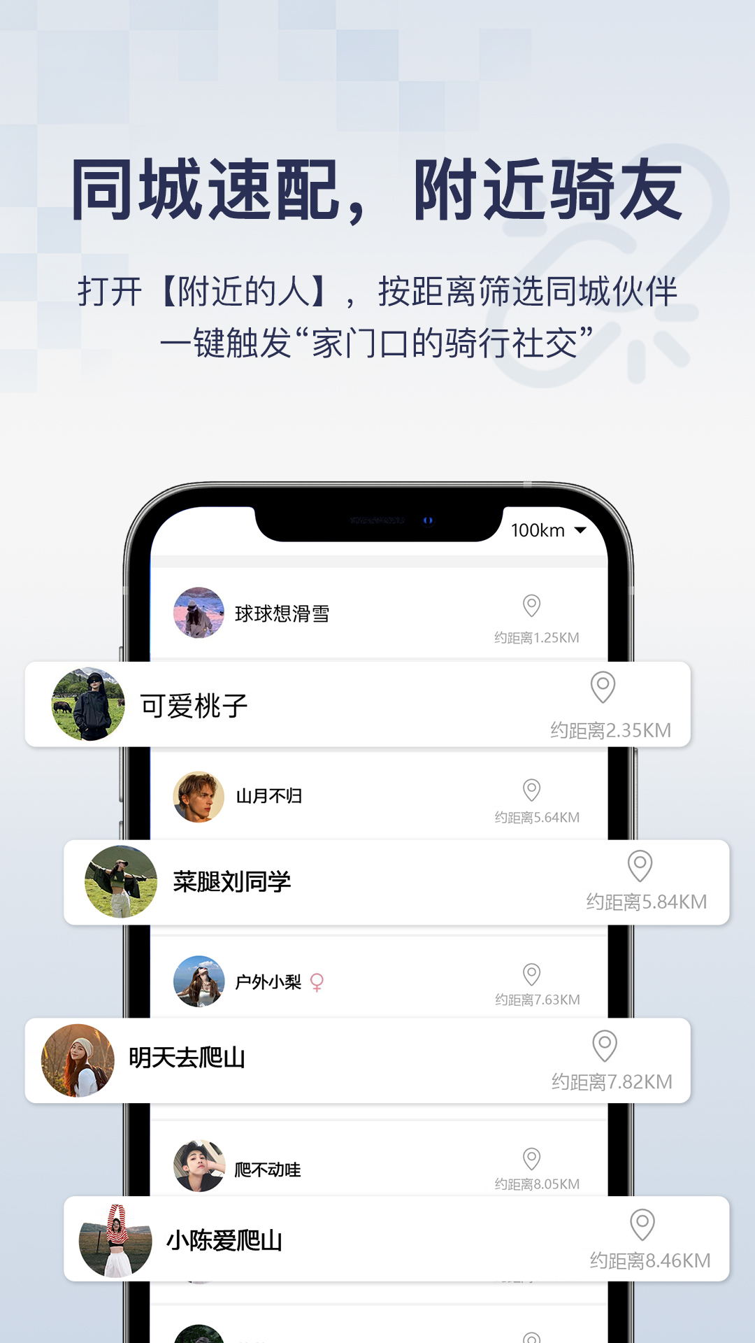 骑行帮截图2