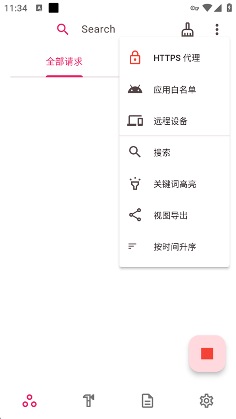 ProxyPin截图1