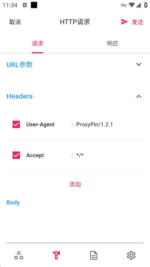 ProxyPin截图3